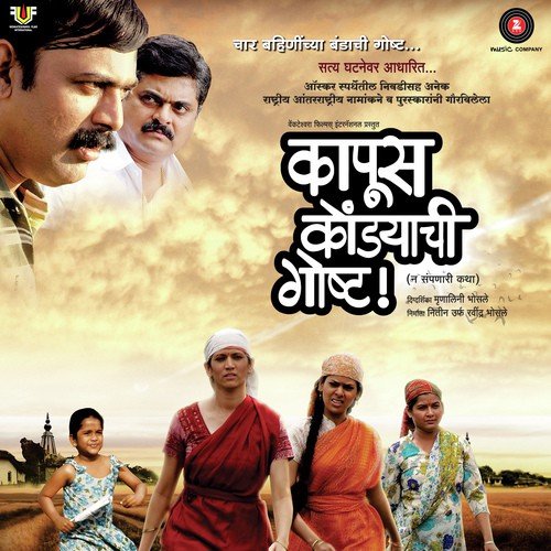 download Sarang Joshi  Goshta Kapuskondyaachi mp3 Single Tracks song 