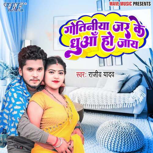 download Rajeev Yadav  Gotiniya Jar Ke Dhuwa Ho Jaye mp3 Single Tracks song 