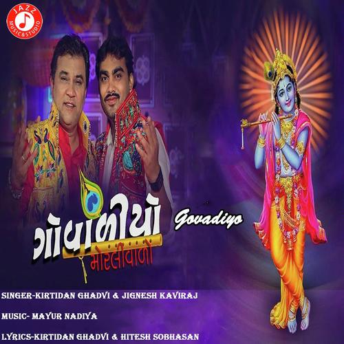 download Kirtidan Gadhvi  Govadiyo mp3 Single Tracks song 