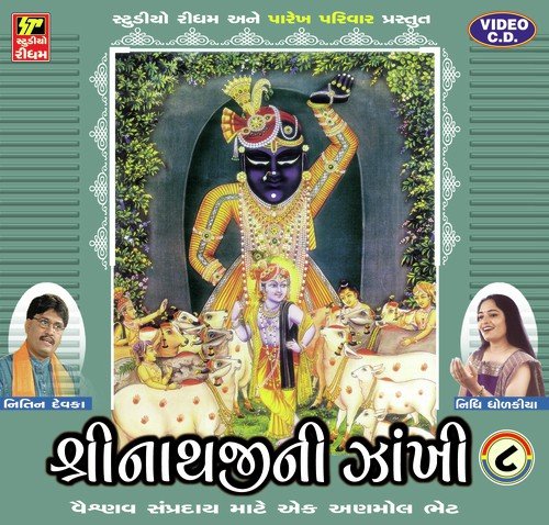 download Nitin Devka, Nidhi Dholkiya  Govidhare Gopal Hare mp3 Single Tracks song 