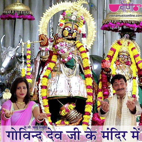 download Satish Dehra, Mukul Soni  Govind Dev Ke Mandir Me mp3 Single Tracks song 