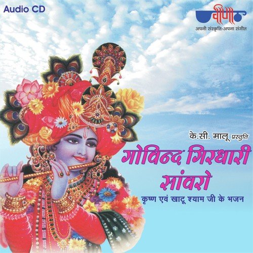 download Ragini  Govind Girdhari Sanwaro mp3 Single Tracks song 