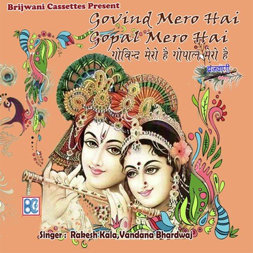 download Rakesh Kala  Govind Mero Hai Gopal Mero Hai mp3 Single Tracks song 