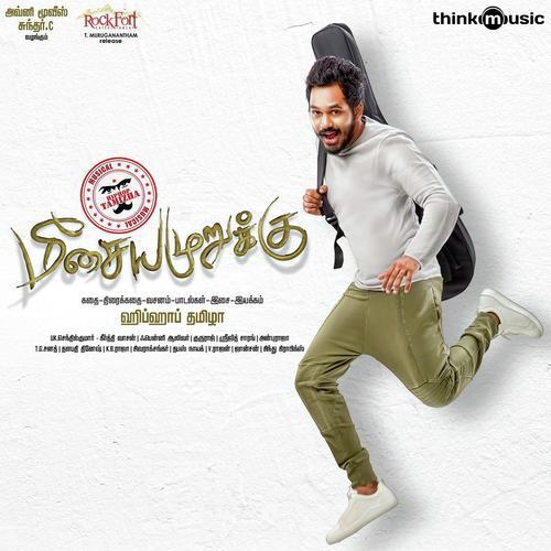 download Hiphop Tamizha  Great Ji mp3 Single Tracks song 