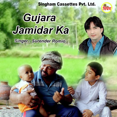 download Surender Romio  Gujara Jamidar Ka mp3 Single Tracks song 