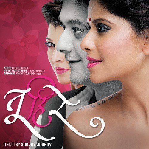 download Amitraj, Vaishali Samant, Urmila Dhangar  Gulabachi Kali mp3 Single Tracks song 