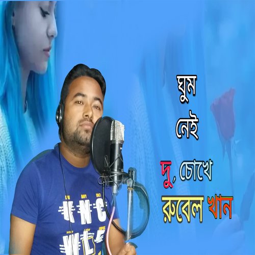 download Rubel Khan  Gumer Gore mp3 Single Tracks song 