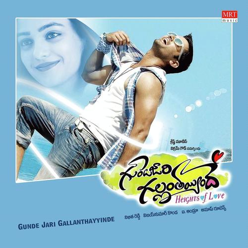 download Chorus, Sravani, Anup Rubens  Gunde Jaari Gallanthayinde mp3 Single Tracks song 