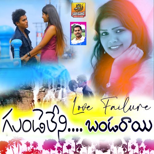 download NAVA SANDEEP  Gundeleni Bandarayive O Pilla mp3 Single Tracks song 