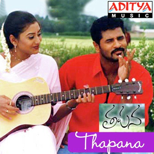 download S.P. Charan, Usha  Gundello Penchukunna mp3 Single Tracks song 