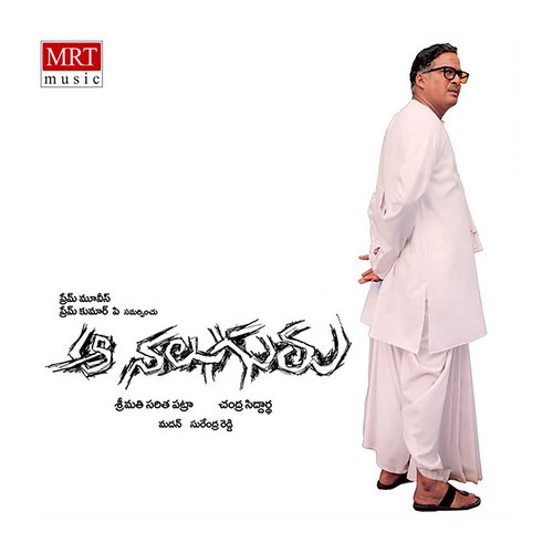 download   Gundepai Kannullu mp3 Single Tracks song 