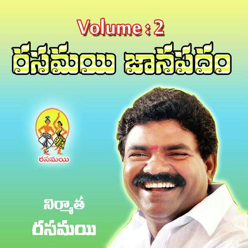 download Rasamayi Balakishan, Sandhya  Gunna Mamidla O Vadine mp3 Single Tracks song 