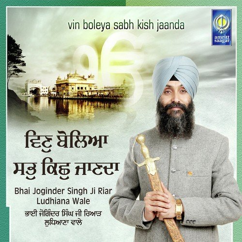 download Bhai Joginder Singh Ji Riar  Gur Gobind Soora mp3 Single Tracks song 