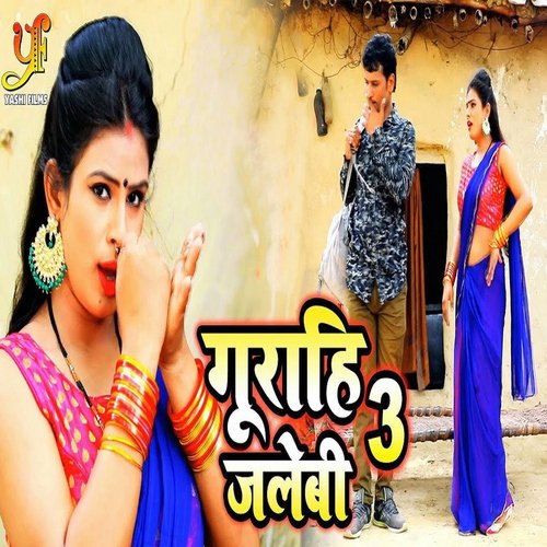 download Ramashray Yadav, Kavita Yadav  Gurahi Jalebi 3 mp3 Single Tracks song 