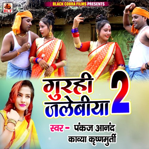 download Kabya Krishnmurti, Pankaj Anand  Gurahi Jalebiya 2 mp3 Single Tracks song 