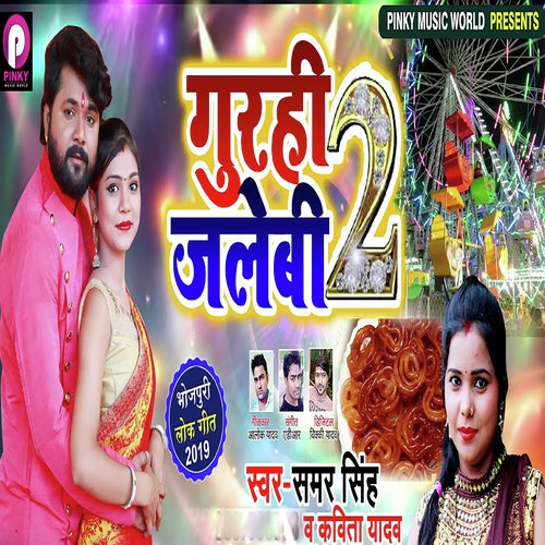 download Samar Singh, Kavita Yadav  Gurahi Jilebiya mp3 Single Tracks song 