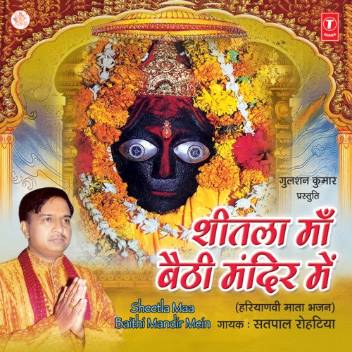 download Satpal Rohetiya  Gurgamein Mein Sheetla Rohtak Mein mp3 Single Tracks song 