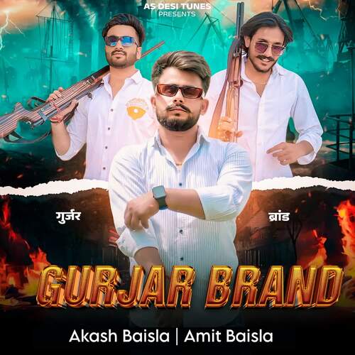 download Akash Baisla, Amit Baisla  Gurjar Brand mp3 Single Tracks song 