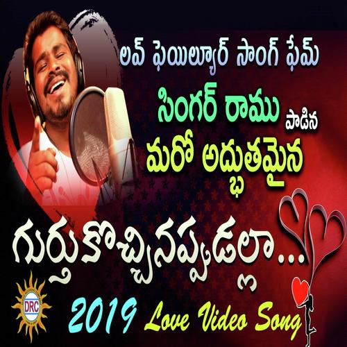 download Ramu  Gurthu Kochi Naapudala mp3 Single Tracks song 