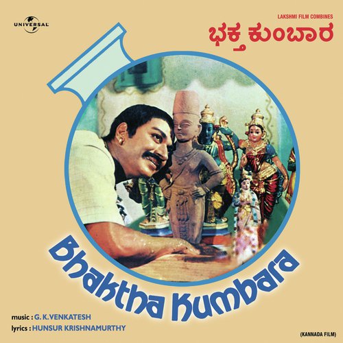 download Various Artists  Guru Bramham Dialogue Pandurang Bhaktaru mp3 Single Tracks song 