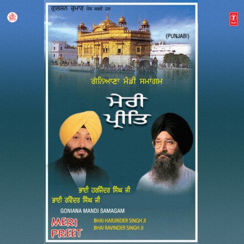 download Bhai Harjinder Singh (Srinagar Wale), Bhai Ravinder Singh  Guru Guru Gur Kar Mann Mor mp3 Single Tracks song 