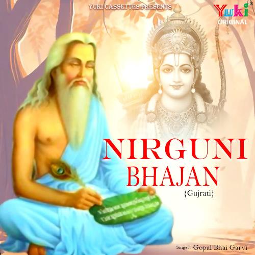 download Gopal Bhai Garvi  Guru Nazre Moti Aaya mp3 Single Tracks song 