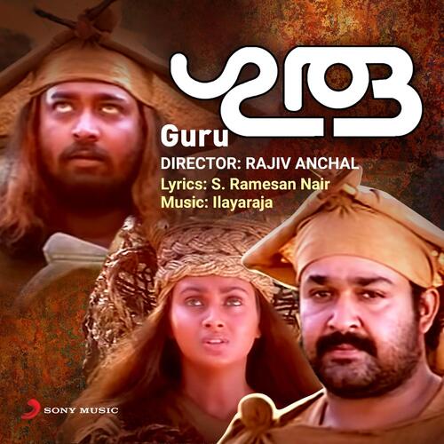 download Ilaiyaraaja, G. Venugopal, Sujatha Mohan, Radhika Thilak, Master Kannan  Gurucharanam Sharanam mp3 Single Tracks song 