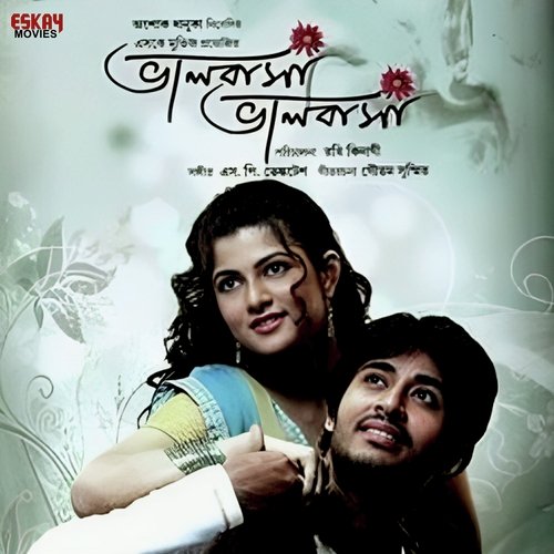 download   Gurujane Bole Prem Koro Na mp3 Single Tracks song 