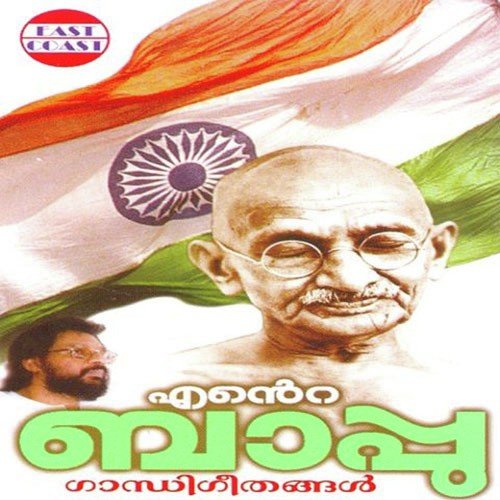 download Venugopal  Gurunadhan mp3 Single Tracks song 