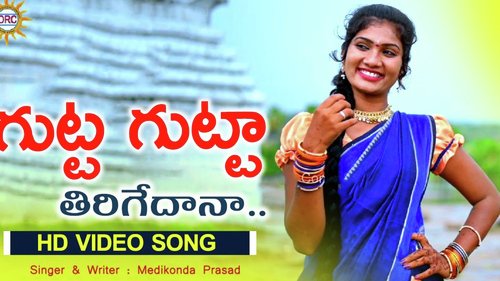 download Relare Rela Prasad  Gutta Gutta Tirigetoda Male Version mp3 Single Tracks song 