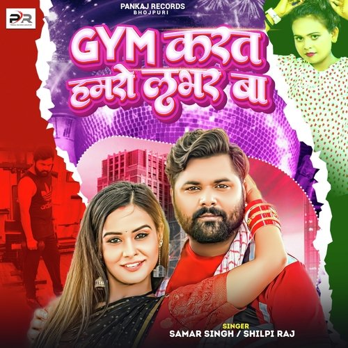 download Samar Singh, Shilpi Raj  Gym Karat Hamro Lover Ba mp3 Single Tracks song 