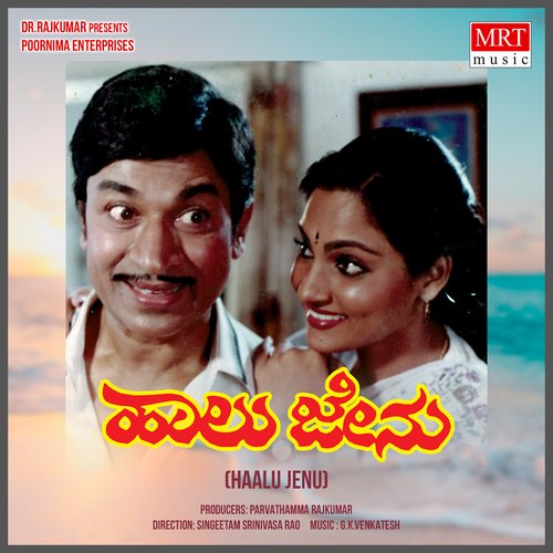 download   HAALU JENU mp3 Single Tracks song 