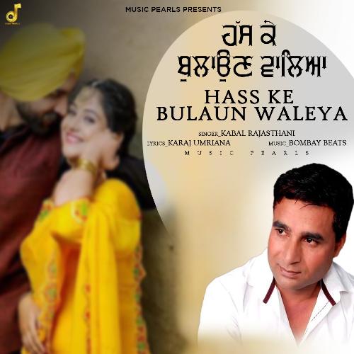 download Kabal Rajasthani  HASSKE BULAUN WALEYA mp3 Single Tracks song 