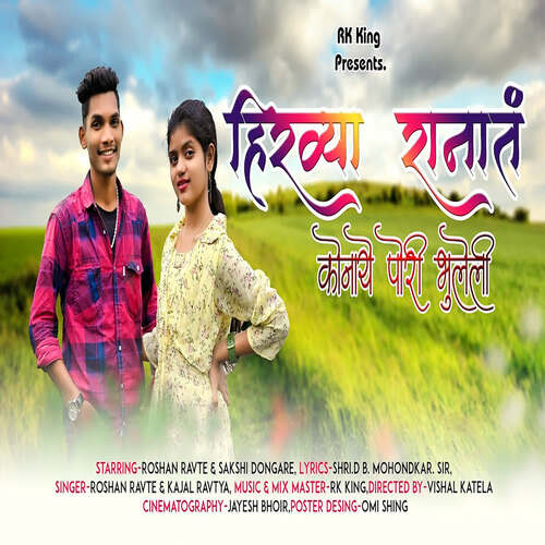 download Roshan Ravte, Kajal Ravtya  HIrvya Ranat Konaye Pori Bhuleli mp3 Single Tracks song 