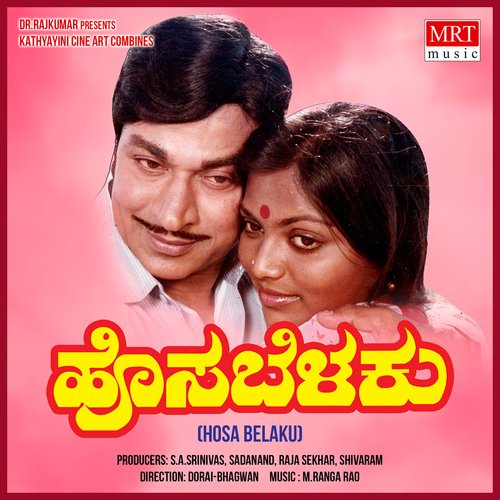 download   HOSABELAKU mp3 Single Tracks song 