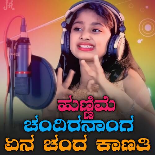 download JanapadaRecords, Mahanyaa Guru Patila  HUNNIME CHANDIRANANGA YENA CHANDA KANATI mp3 Single Tracks song 