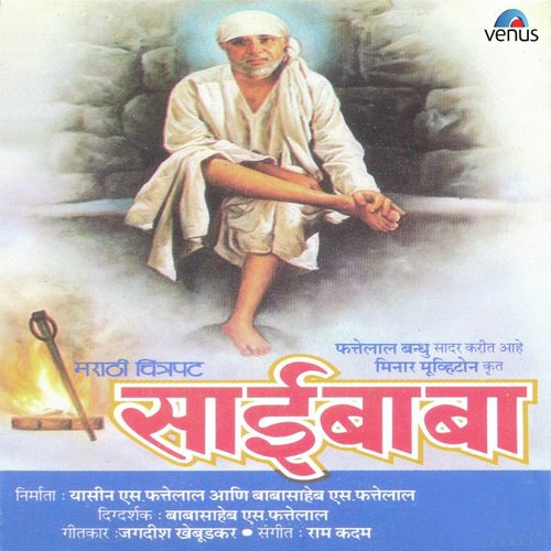 download Dayanand Ghotakar  Ha Chandra Surya Kunacha mp3 Single Tracks song 