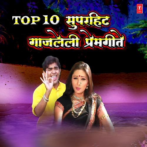 download Anuradha Paudwal, Suresh Wadkar  Ha Saagari Kinara mp3 Single Tracks song 