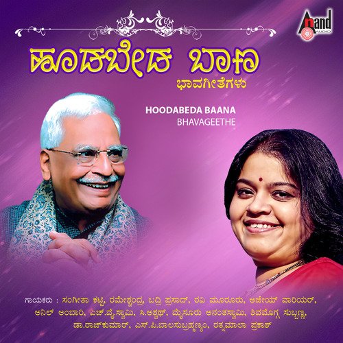 download Sangeetha Katti  Haadu Kokgile mp3 Single Tracks song 