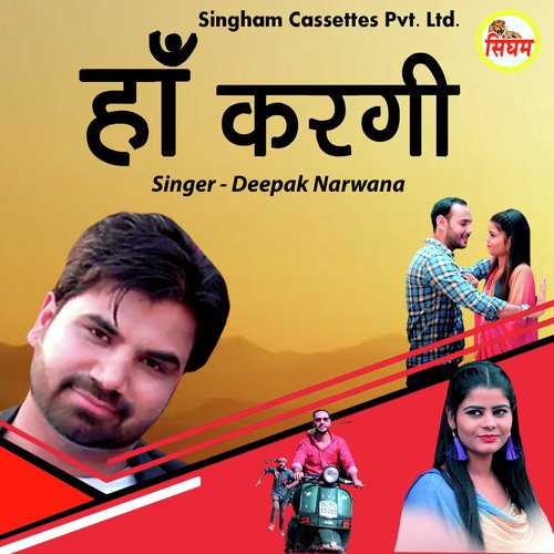 download Deepak Narwana  Haan Kargi mp3 Single Tracks song 