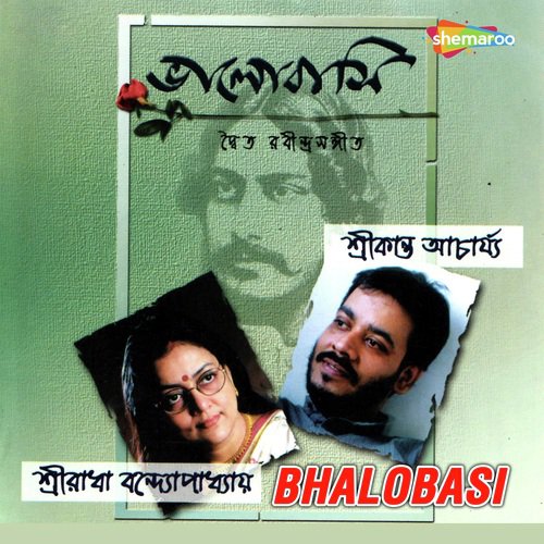 download Srikanta Acharyya, Sreeradha Bandyopadhyay  Haar Mana Haar Porabo mp3 Single Tracks song 