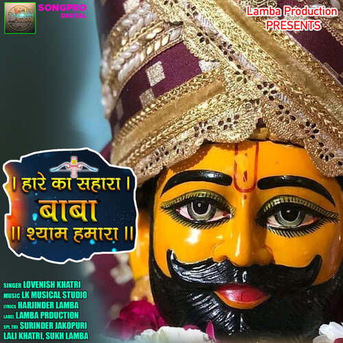 download Lovenish Khatri  Haare Ka Sahara Baba Shyam Hamara mp3 Single Tracks song 