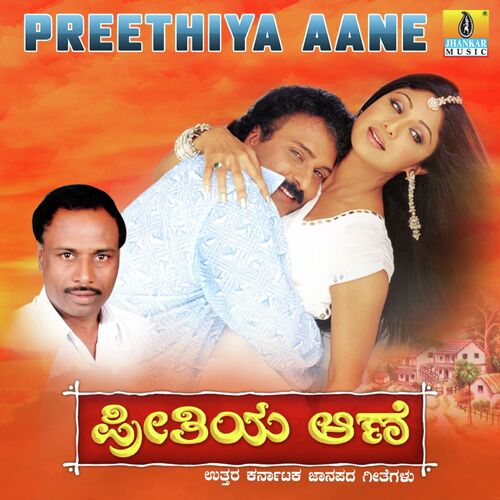 download Mahalakshmi  Haari Hogo Parivalave mp3 Single Tracks song 