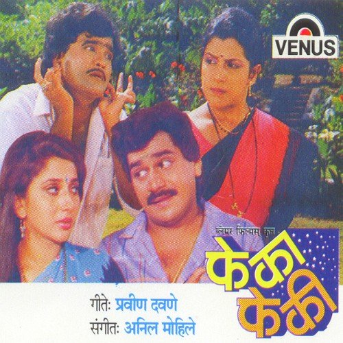 download Sudesh Bhosle, Pradnya Khandekar  Haat Paay Jodato Part 1 mp3 Single Tracks song 