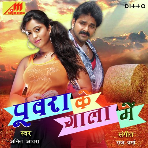 download Anil Aawara, Pinki  Haee Dj Wala mp3 Single Tracks song 