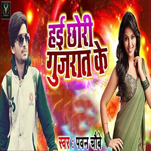 download Pawan Choubey  Hai Chhori Gujarat Ke mp3 Single Tracks song 