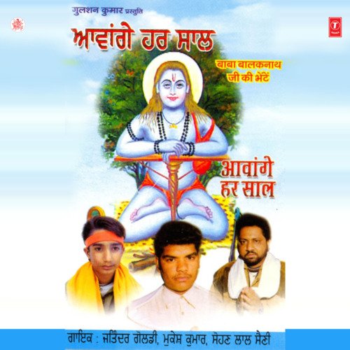 download Sohan Lal Saini, Mukesh Kumar, Jatinder Goldi  Hai Jogi Sewak Tere Hum mp3 Single Tracks song 