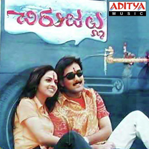 download S.P. Balasubrahmanyam, Sujatha Mohan, S.P. Charan  Hai Rama mp3 Single Tracks song 