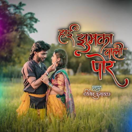 download   Hai Zhumka Vali Por mp3 Single Tracks song 