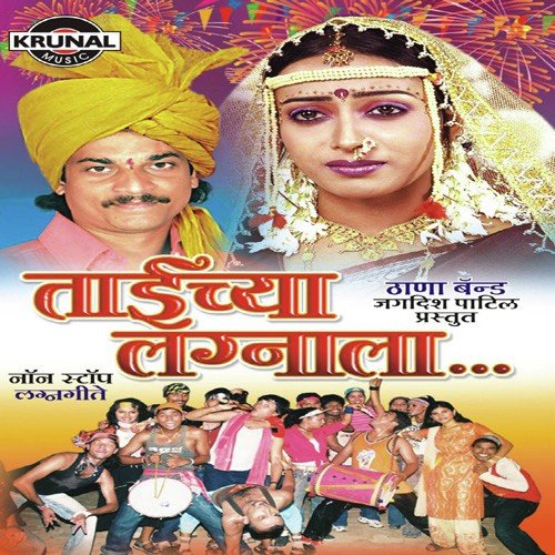 download Shakuntala Jadhav  Haldin Piwali Zhayali Navri mp3 Single Tracks song 